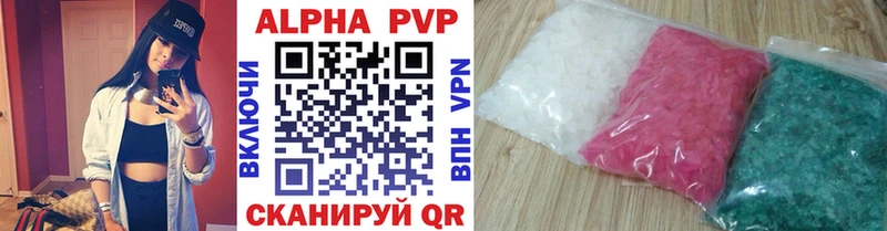 Альфа ПВП Соль  Купить  Сафоново 