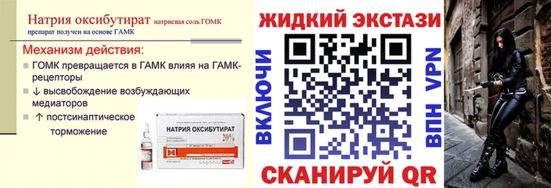 Купить закладки  Сафоново  Бутират 1.4BDO 