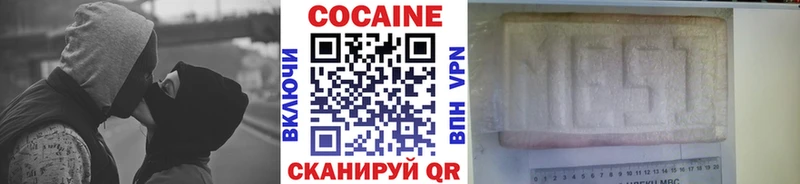 Купить  Сафоново  Cocaine 99% 