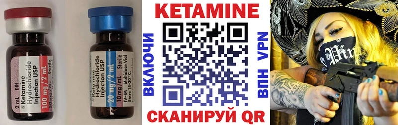 КЕТАМИН ketamine  Купить закладки  Сафоново 