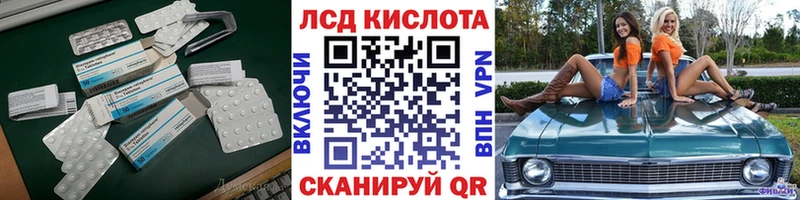 ЛСД экстази кислота  Купить где  Сафоново 
