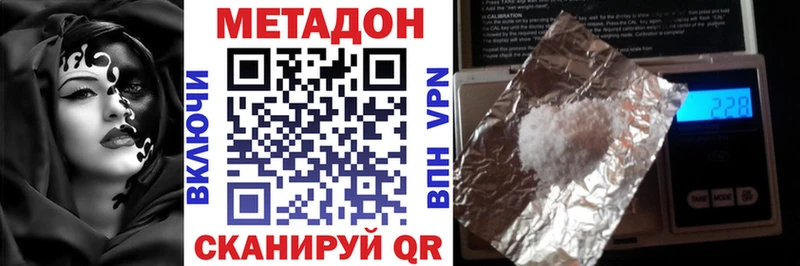 Купить закладки  Сафоново  МЕТАДОН methadone 